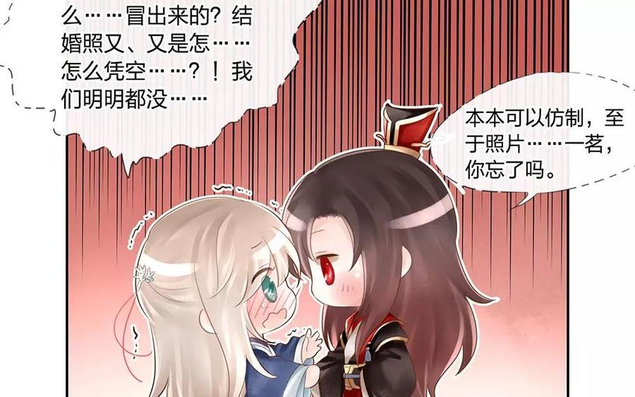 捶地三尺有神灵韩漫全集-第137话 突然领证无删减无遮挡章节图片 