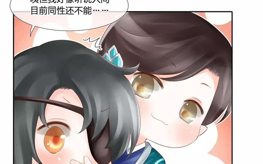捶地三尺有神灵韩漫全集-第137话 突然领证无删减无遮挡章节图片 