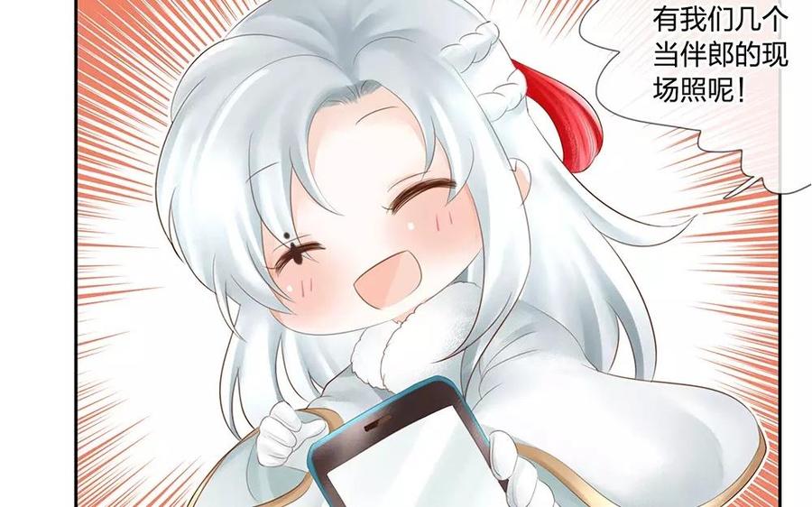 捶地三尺有神灵韩漫全集-第137话 突然领证无删减无遮挡章节图片 