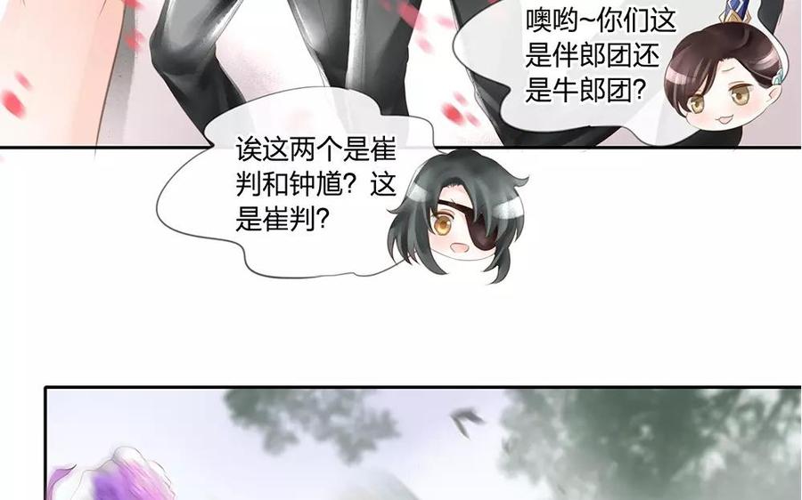 捶地三尺有神灵韩漫全集-第137话 突然领证无删减无遮挡章节图片 