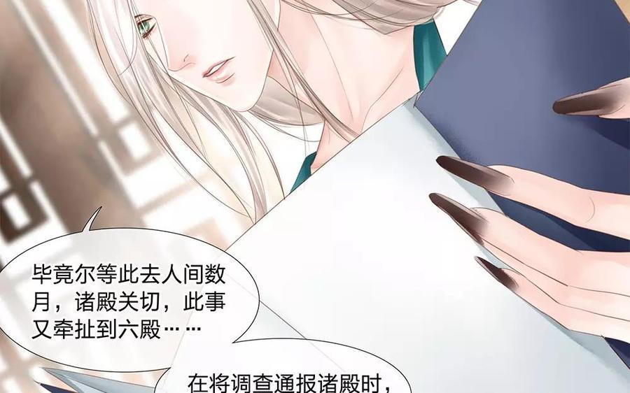 捶地三尺有神灵韩漫全集-第138话 会面无删减无遮挡章节图片 