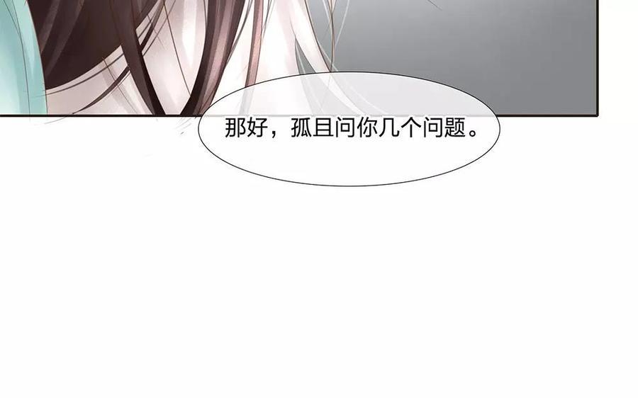 捶地三尺有神灵韩漫全集-第138话 会面无删减无遮挡章节图片 