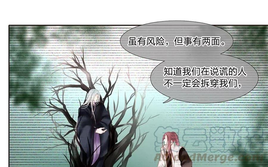 捶地三尺有神灵韩漫全集-第138话 会面无删减无遮挡章节图片 