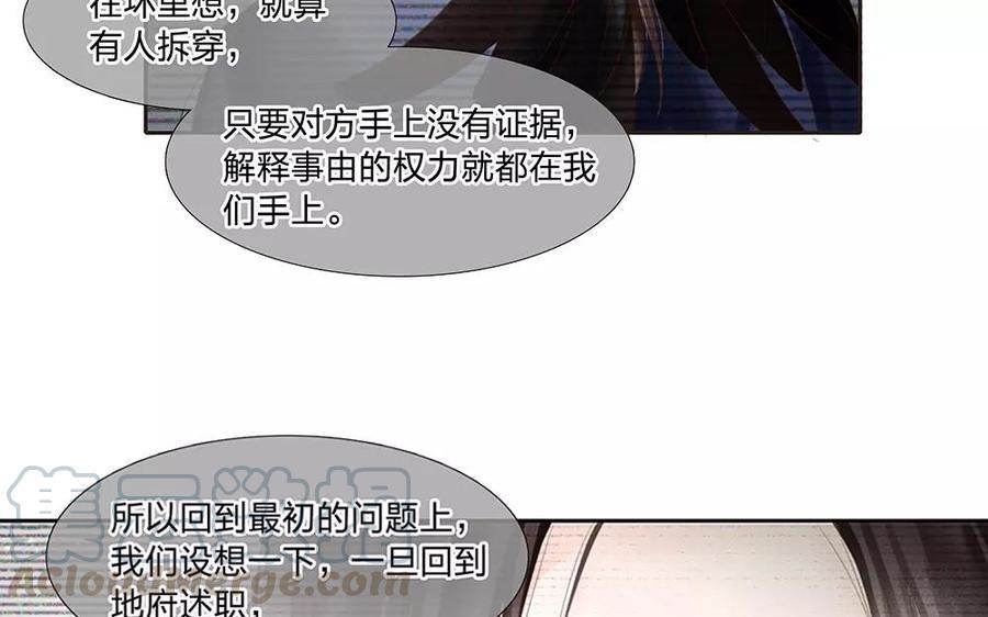捶地三尺有神灵韩漫全集-第138话 会面无删减无遮挡章节图片 