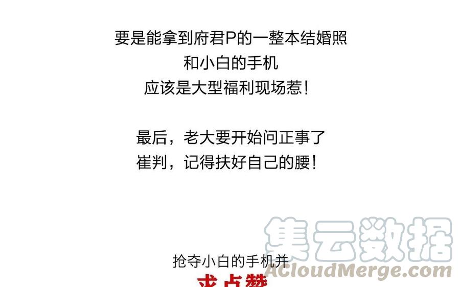 捶地三尺有神灵韩漫全集-第138话 会面无删减无遮挡章节图片 