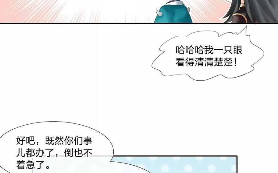 捶地三尺有神灵韩漫全集-第138话 会面无删减无遮挡章节图片 