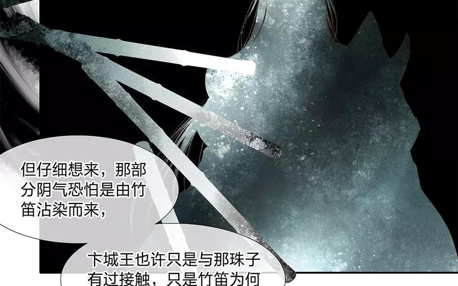 捶地三尺有神灵韩漫全集-第139话 迷惑无删减无遮挡章节图片 