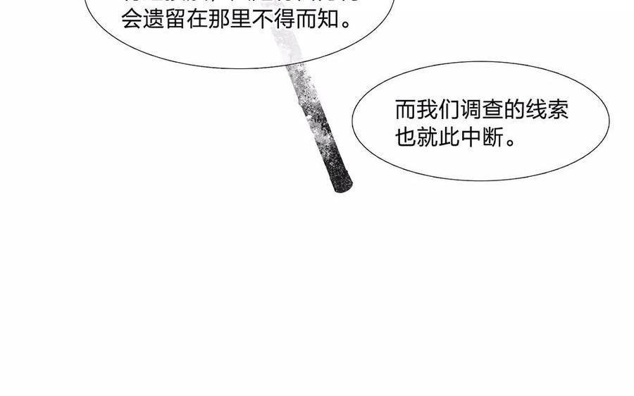捶地三尺有神灵韩漫全集-第139话 迷惑无删减无遮挡章节图片 