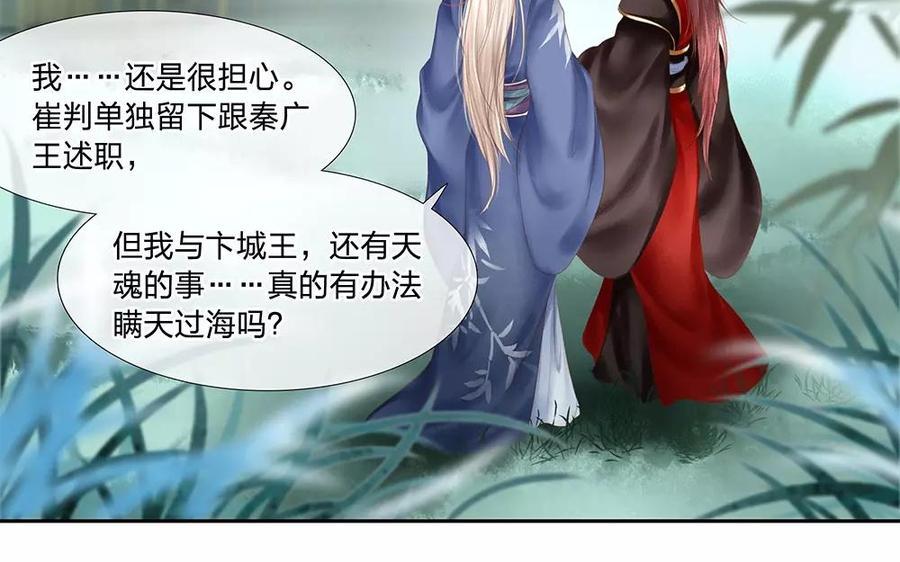 捶地三尺有神灵韩漫全集-第139话 迷惑无删减无遮挡章节图片 