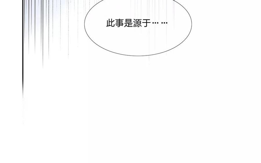 捶地三尺有神灵韩漫全集-第139话 迷惑无删减无遮挡章节图片 