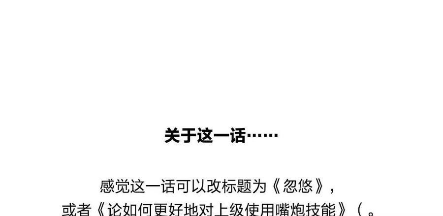捶地三尺有神灵韩漫全集-第139话 迷惑无删减无遮挡章节图片 
