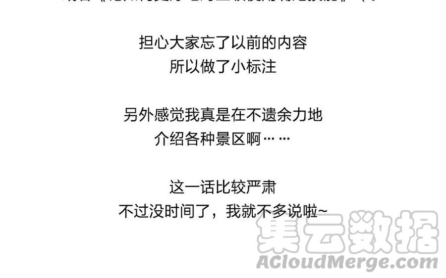 捶地三尺有神灵韩漫全集-第139话 迷惑无删减无遮挡章节图片 