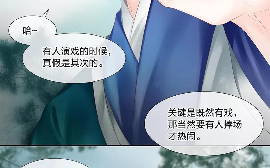 捶地三尺有神灵韩漫全集-第139话 迷惑无删减无遮挡章节图片 