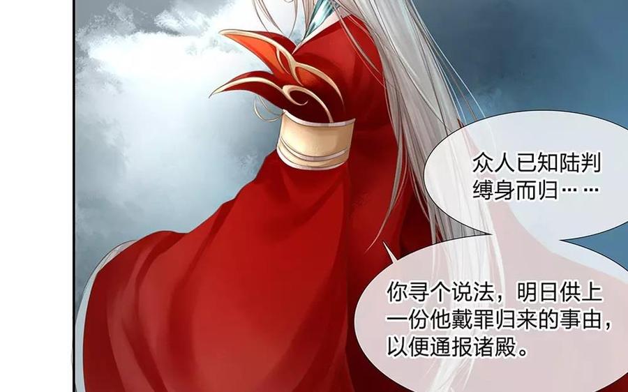 捶地三尺有神灵韩漫全集-第141话 新的疑惑无删减无遮挡章节图片 