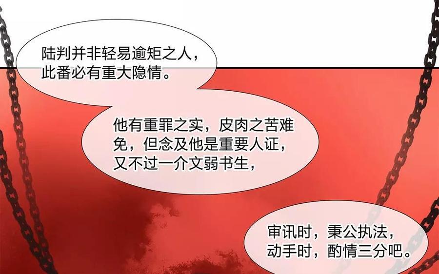 捶地三尺有神灵韩漫全集-第141话 新的疑惑无删减无遮挡章节图片 