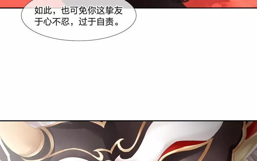 捶地三尺有神灵韩漫全集-第141话 新的疑惑无删减无遮挡章节图片 