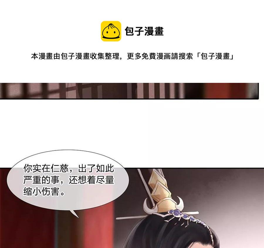 捶地三尺有神灵韩漫全集-第141话 新的疑惑无删减无遮挡章节图片 