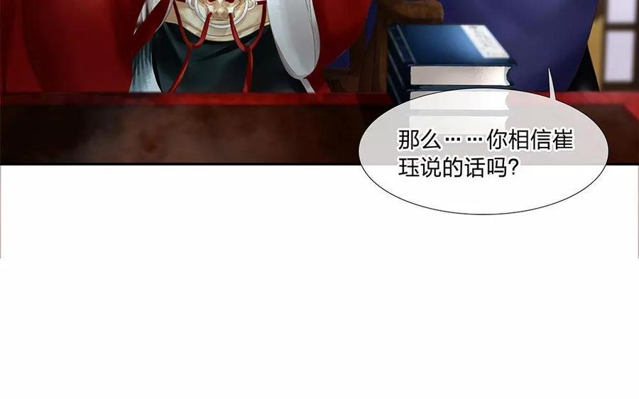 捶地三尺有神灵韩漫全集-第141话 新的疑惑无删减无遮挡章节图片 