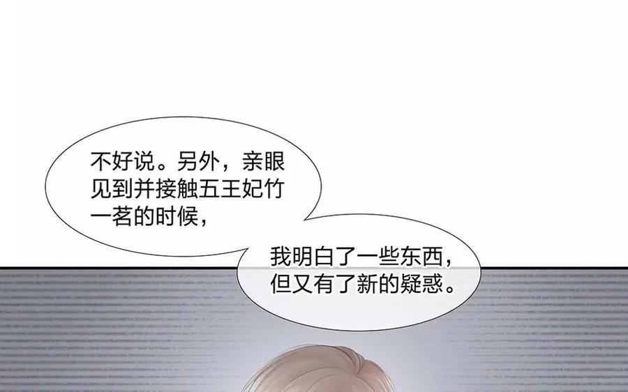 捶地三尺有神灵韩漫全集-第141话 新的疑惑无删减无遮挡章节图片 