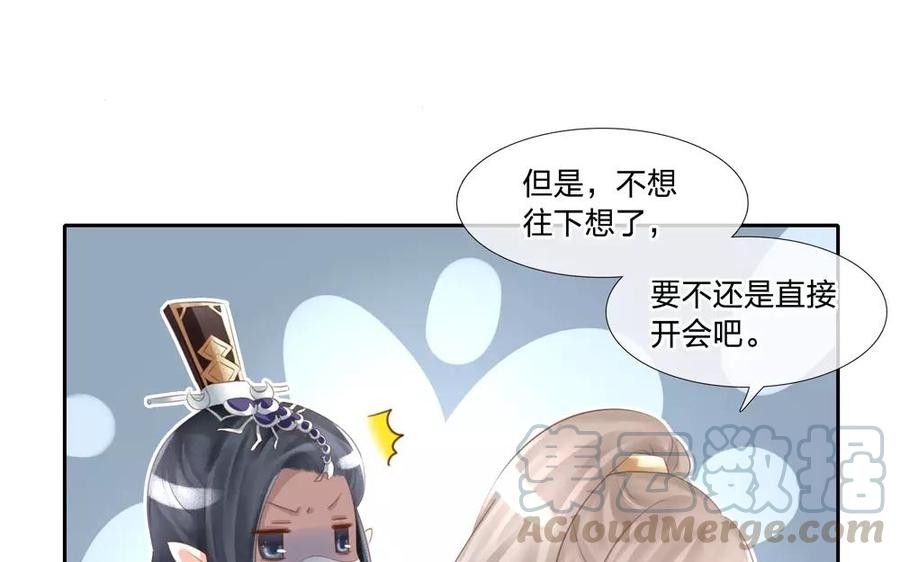 捶地三尺有神灵韩漫全集-第141话 新的疑惑无删减无遮挡章节图片 