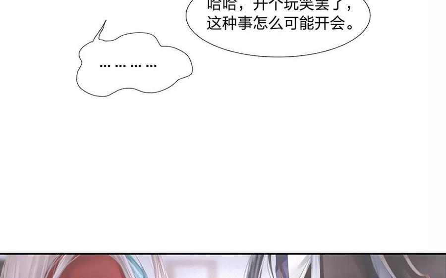 捶地三尺有神灵韩漫全集-第141话 新的疑惑无删减无遮挡章节图片 