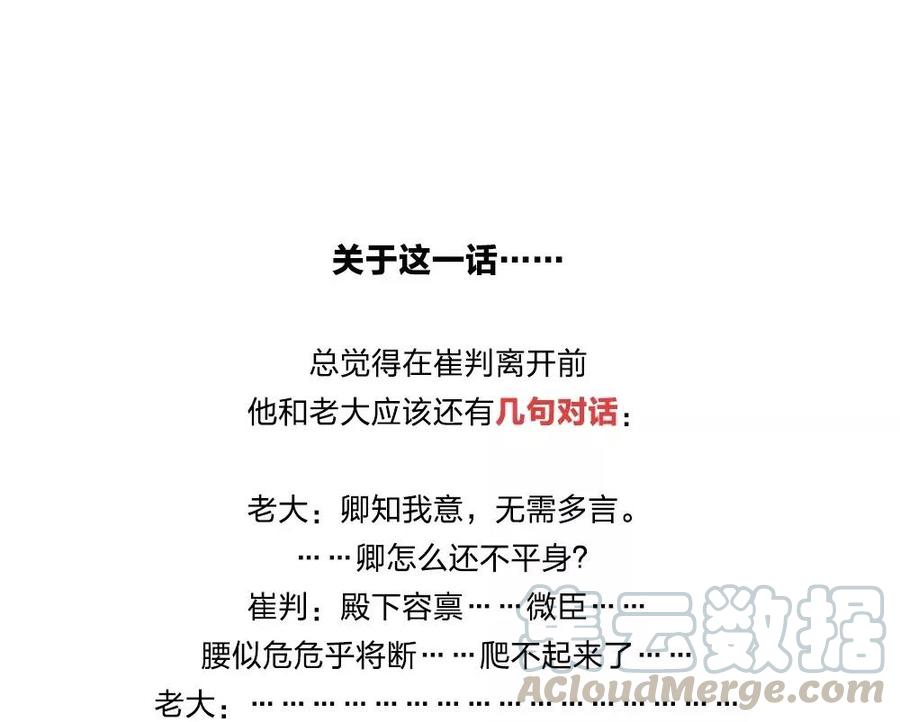 捶地三尺有神灵韩漫全集-第141话 新的疑惑无删减无遮挡章节图片 