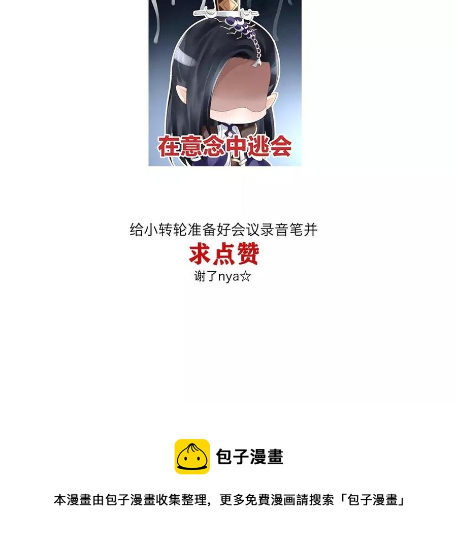 捶地三尺有神灵韩漫全集-第141话 新的疑惑无删减无遮挡章节图片 