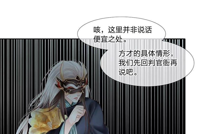 捶地三尺有神灵韩漫全集-第142话 赏善罚恶无删减无遮挡章节图片 