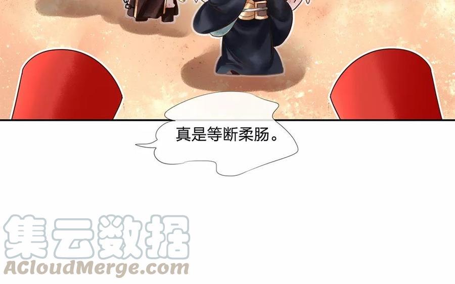 捶地三尺有神灵韩漫全集-第142话 赏善罚恶无删减无遮挡章节图片 