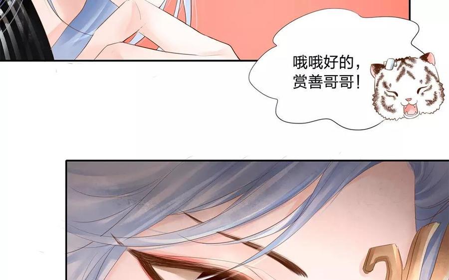 捶地三尺有神灵韩漫全集-第142话 赏善罚恶无删减无遮挡章节图片 