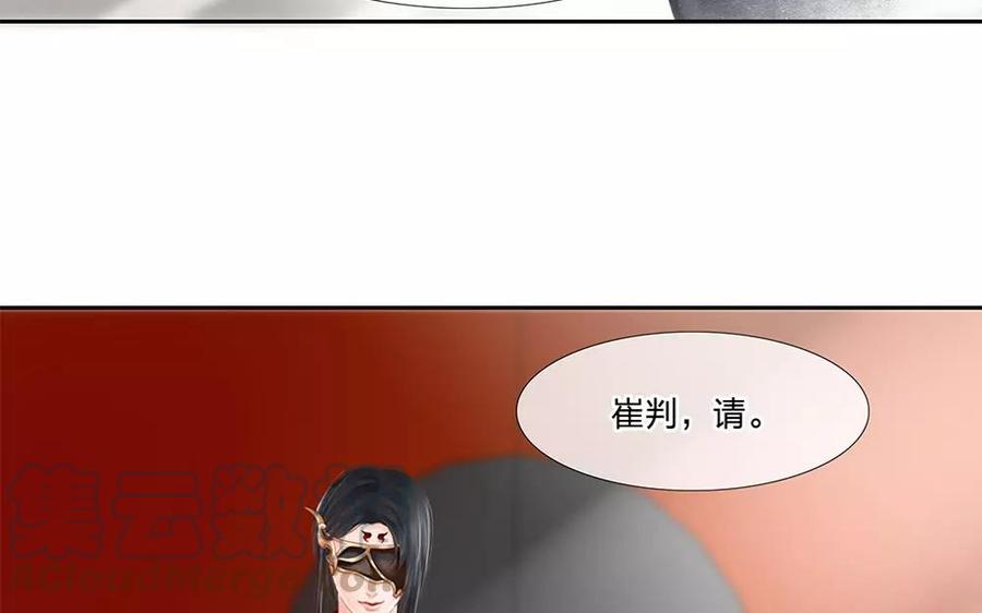 捶地三尺有神灵韩漫全集-第142话 赏善罚恶无删减无遮挡章节图片 