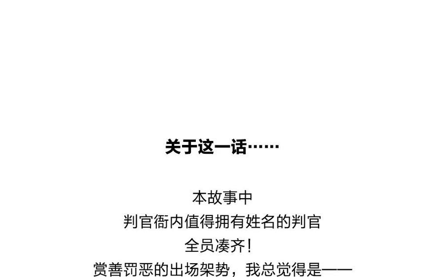 捶地三尺有神灵韩漫全集-第142话 赏善罚恶无删减无遮挡章节图片 