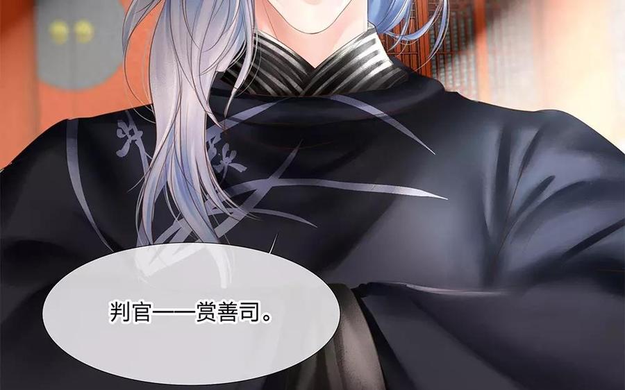 捶地三尺有神灵韩漫全集-第142话 赏善罚恶无删减无遮挡章节图片 