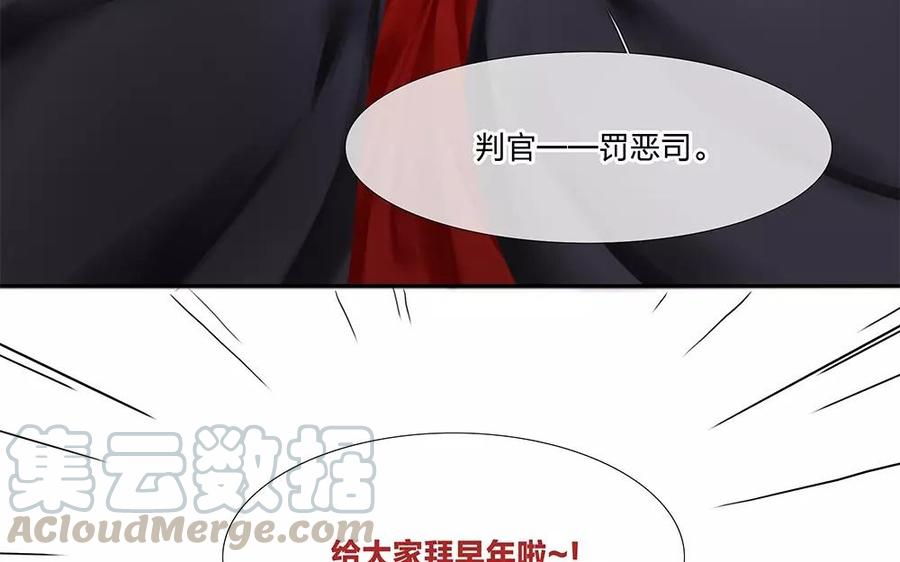 捶地三尺有神灵韩漫全集-第142话 赏善罚恶无删减无遮挡章节图片 