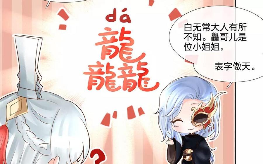 捶地三尺有神灵韩漫全集-第143话 新的帮手无删减无遮挡章节图片 