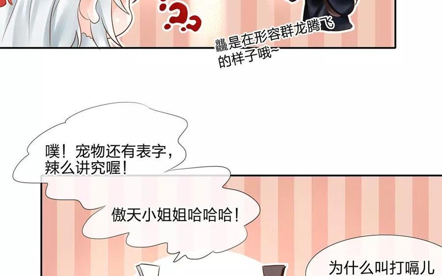 捶地三尺有神灵韩漫全集-第143话 新的帮手无删减无遮挡章节图片 