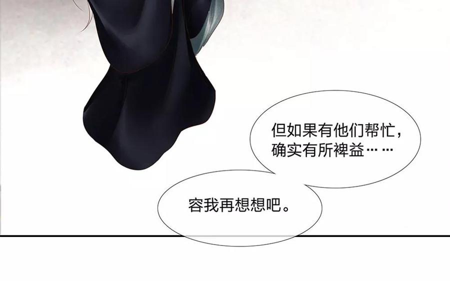 捶地三尺有神灵韩漫全集-第143话 新的帮手无删减无遮挡章节图片 