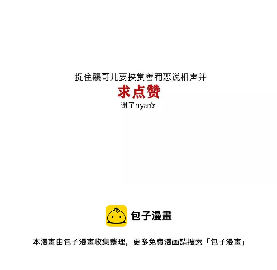 捶地三尺有神灵韩漫全集-第143话 新的帮手无删减无遮挡章节图片 