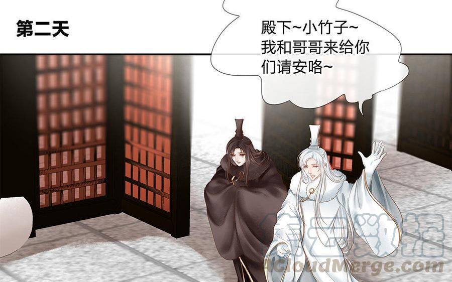 捶地三尺有神灵韩漫全集-第144话 同床共枕无删减无遮挡章节图片 