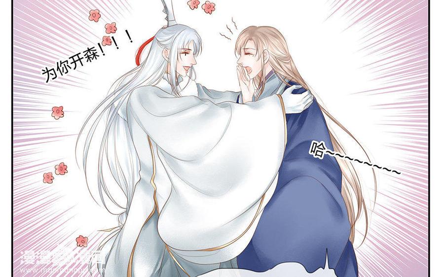 捶地三尺有神灵韩漫全集-第144话 同床共枕无删减无遮挡章节图片 