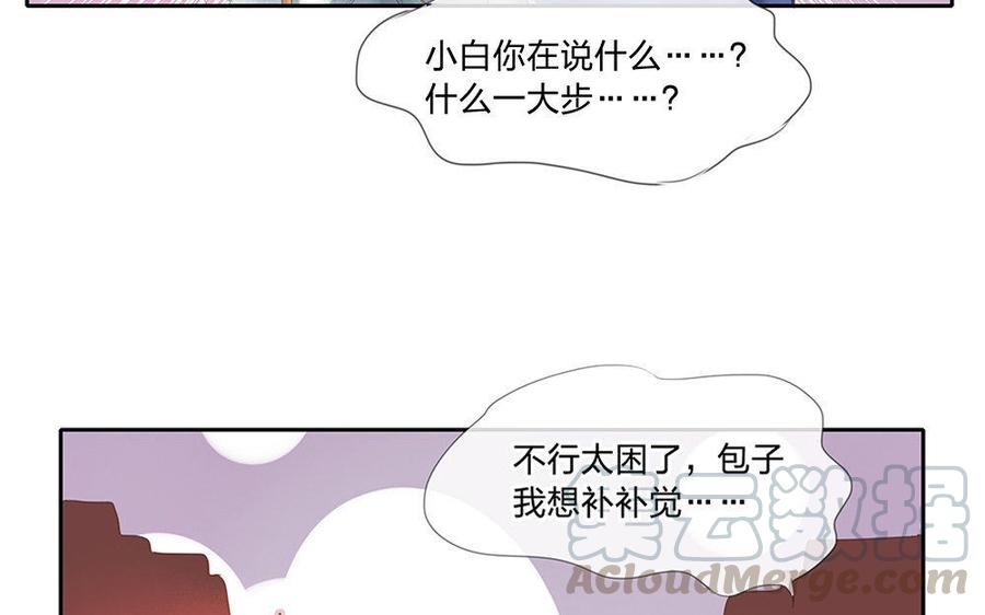 捶地三尺有神灵韩漫全集-第144话 同床共枕无删减无遮挡章节图片 