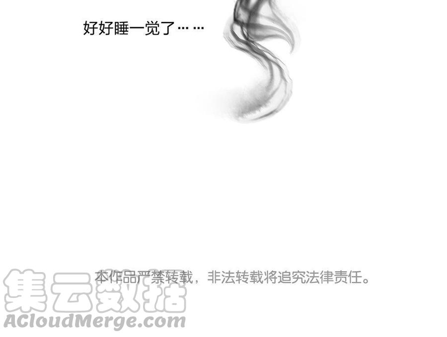 捶地三尺有神灵韩漫全集-第144话 同床共枕无删减无遮挡章节图片 