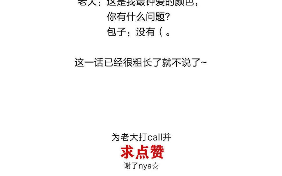 捶地三尺有神灵韩漫全集-第144话 同床共枕无删减无遮挡章节图片 