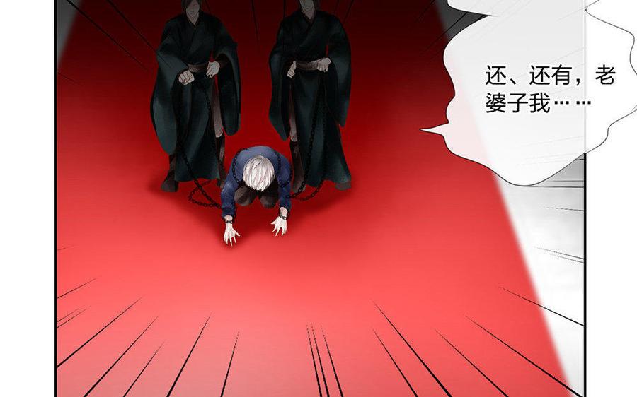 捶地三尺有神灵韩漫全集-第145话 女阎王无删减无遮挡章节图片 