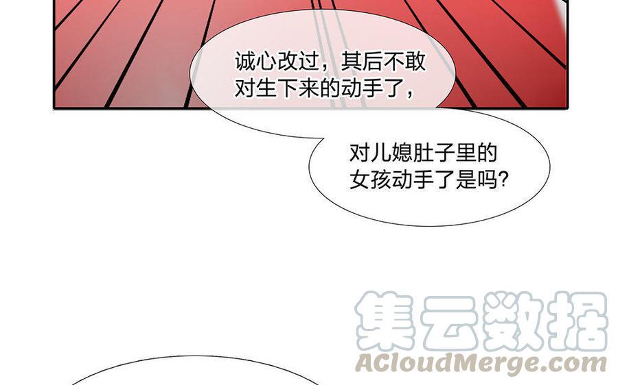 捶地三尺有神灵韩漫全集-第145话 女阎王无删减无遮挡章节图片 