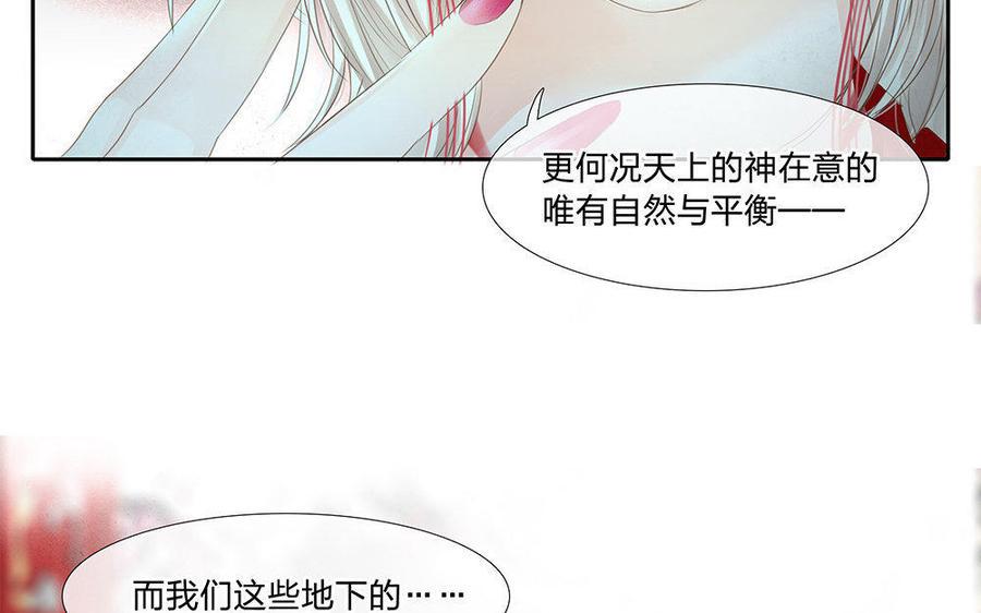 捶地三尺有神灵韩漫全集-第145话 女阎王无删减无遮挡章节图片 