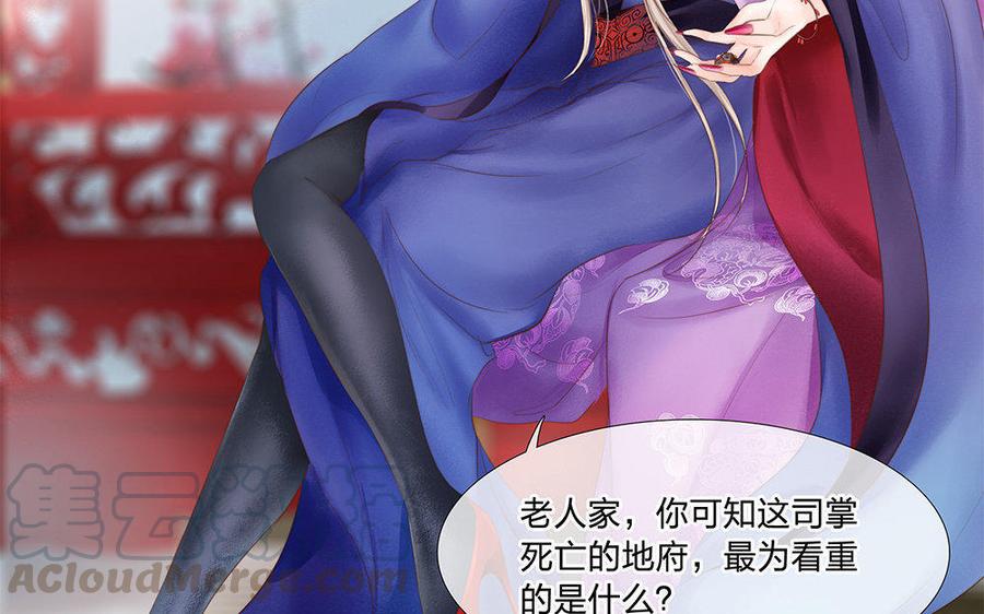 捶地三尺有神灵韩漫全集-第145话 女阎王无删减无遮挡章节图片 