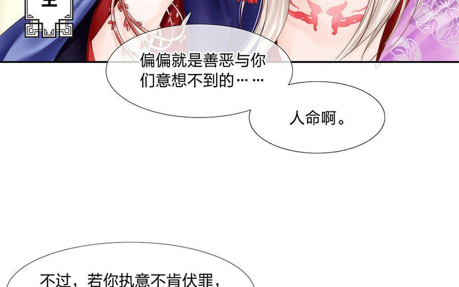 捶地三尺有神灵韩漫全集-第145话 女阎王无删减无遮挡章节图片 