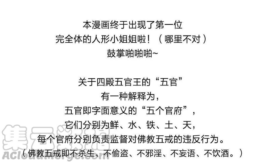 捶地三尺有神灵韩漫全集-第145话 女阎王无删减无遮挡章节图片 