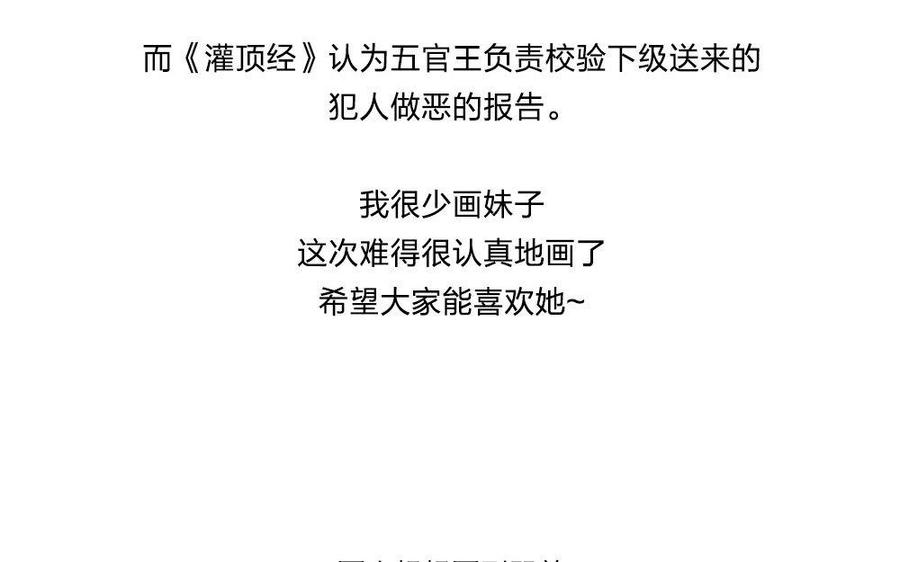 捶地三尺有神灵韩漫全集-第145话 女阎王无删减无遮挡章节图片 